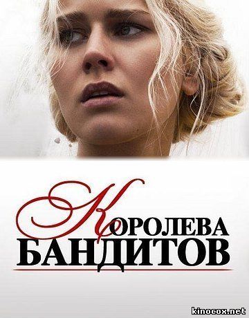 Королева бандитов 2 сезон (17 серия) смотреть онлайн