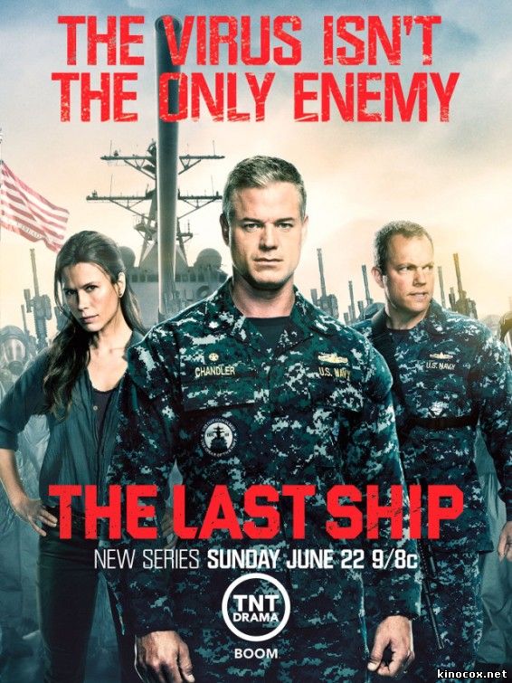 Последний корабль сериал 2014 Последний корабль сериал 2014