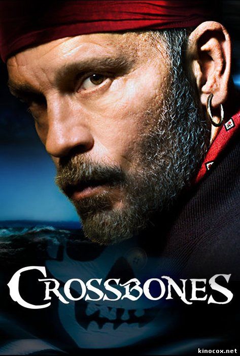 Череп и кости сериал